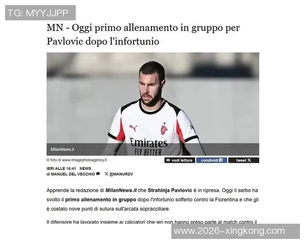 帕夫洛维奇缝合9针身体状况需每日监测出战科莫前景堪忧